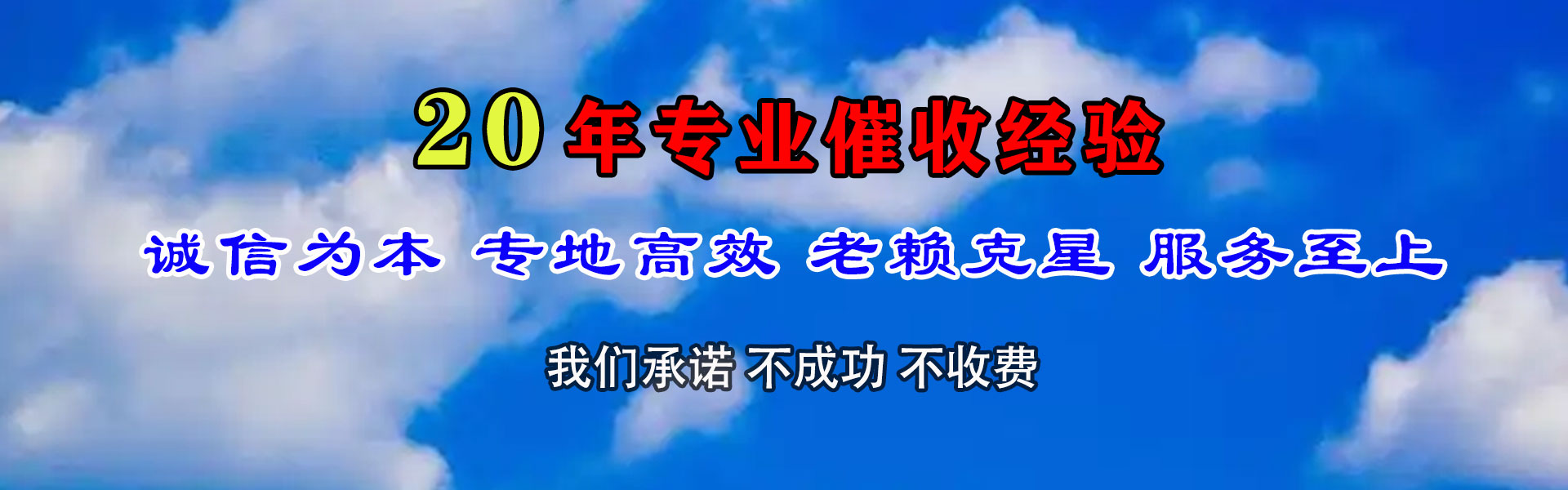马尾收账公司